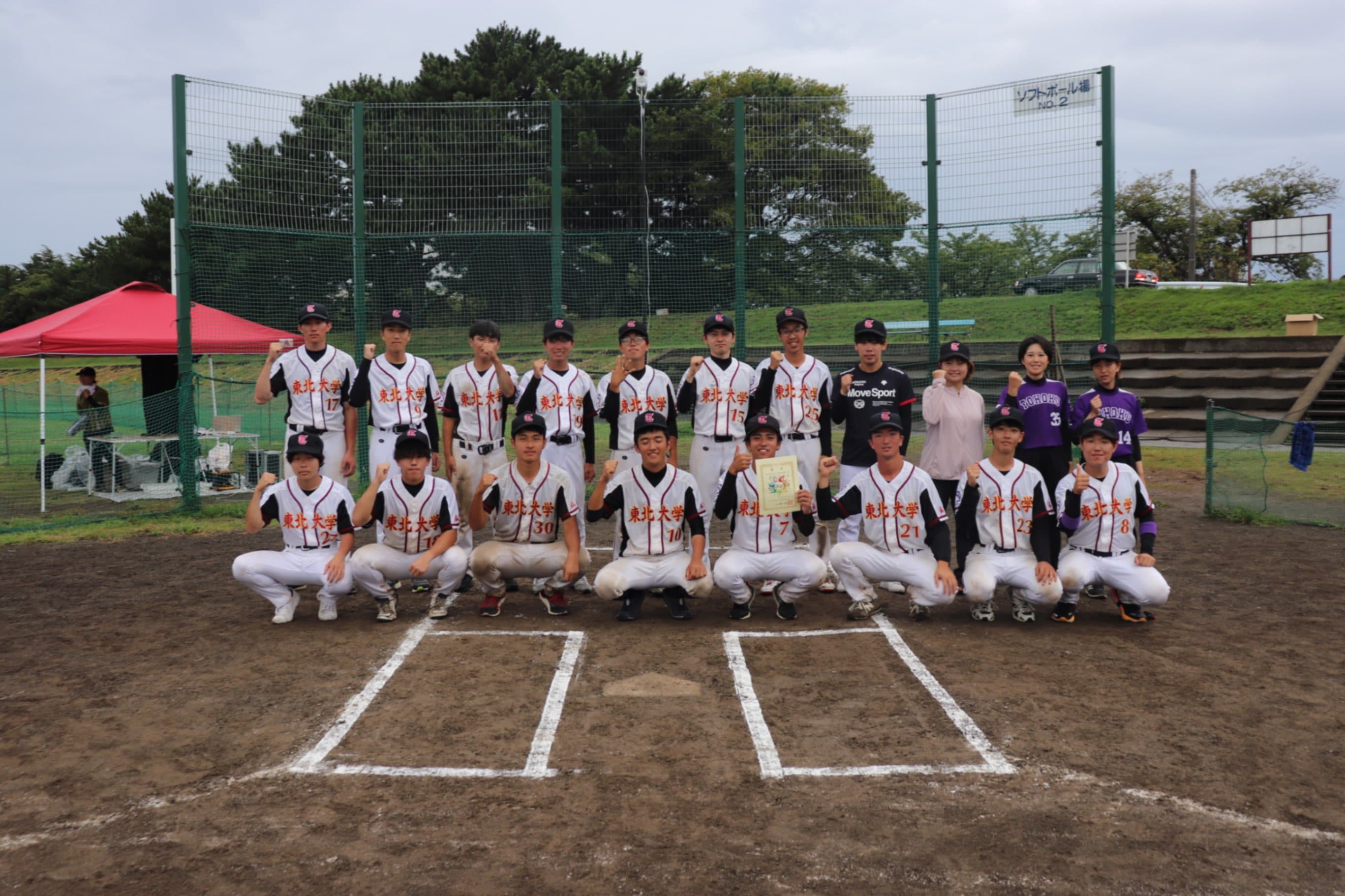 東北大学学友会ソフトボール部